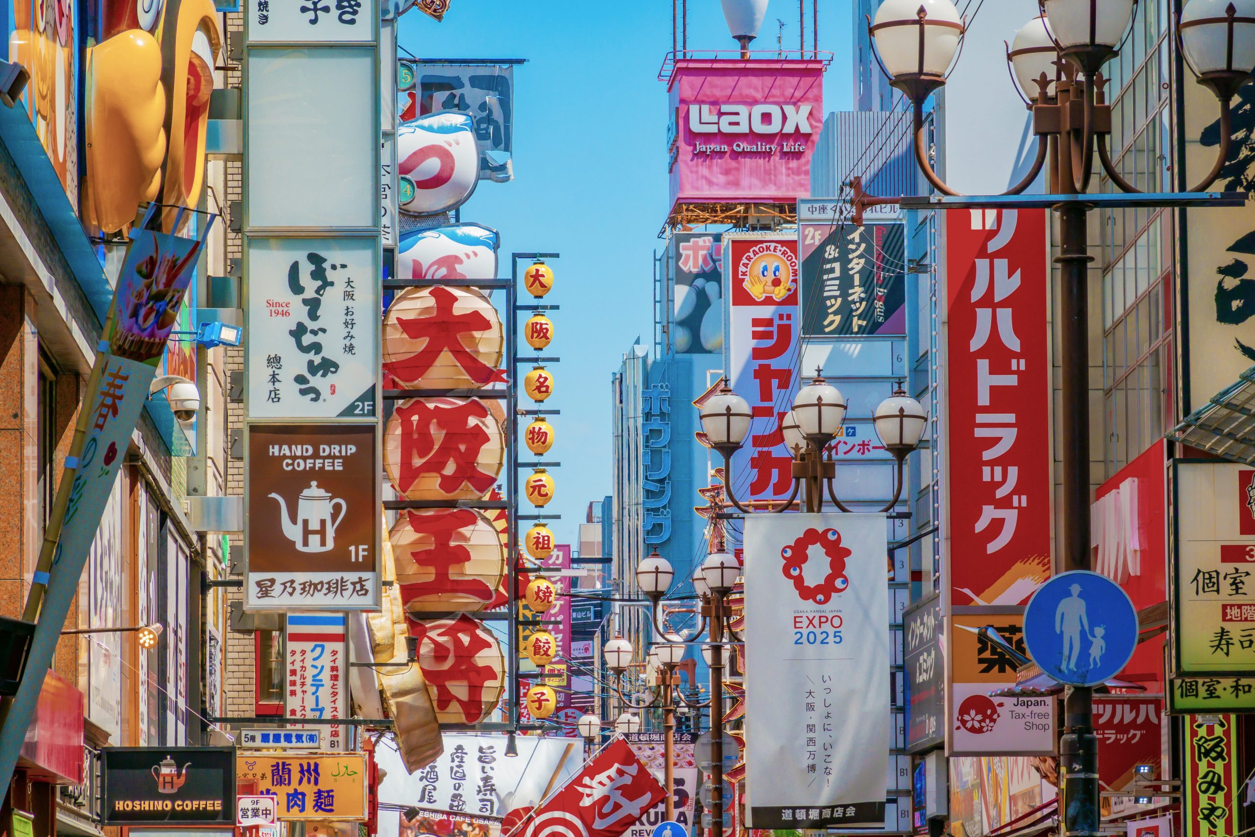 大阪